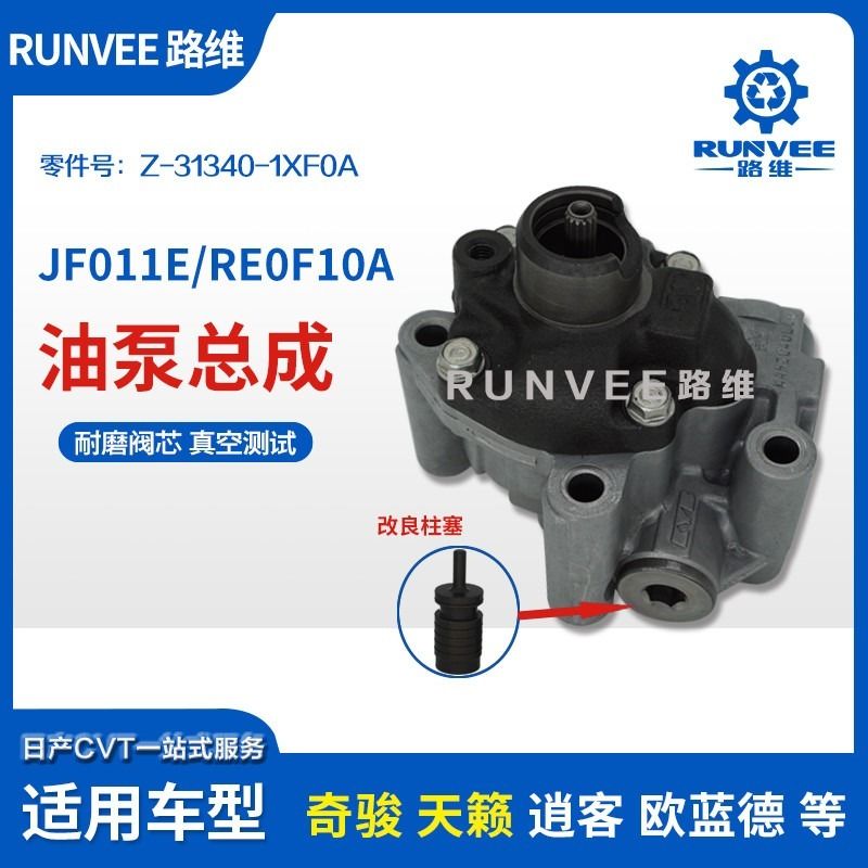 Z-31340-50X0A 12708 Dongfeng Nissan JF0F010A Boîte de vitesses pour pompe à huile Altima